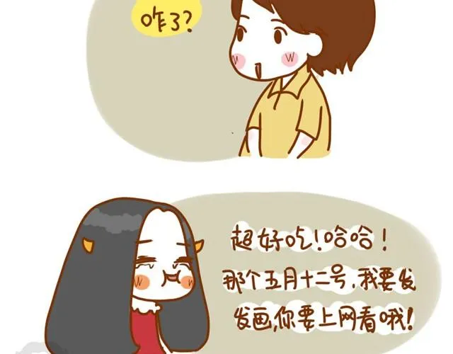 阿姨，我爱你（牛轰轰 ） 第28页