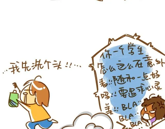 妈妈，你何必为难我（阿T与张二狗） 第2页