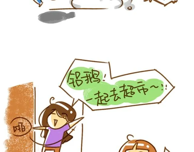 妈妈，你何必为难我（阿T与张二狗） 第3页