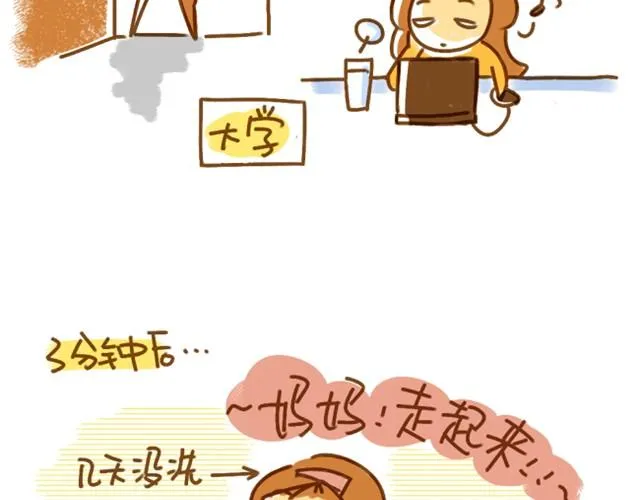 妈妈，你何必为难我（阿T与张二狗） 第4页