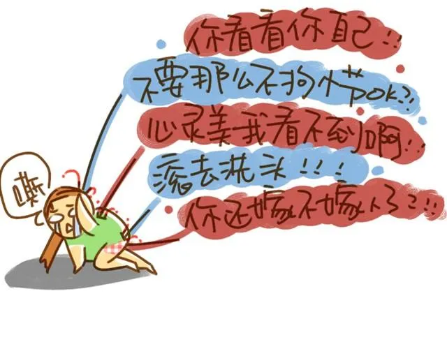 妈妈，你何必为难我（阿T与张二狗） 第6页