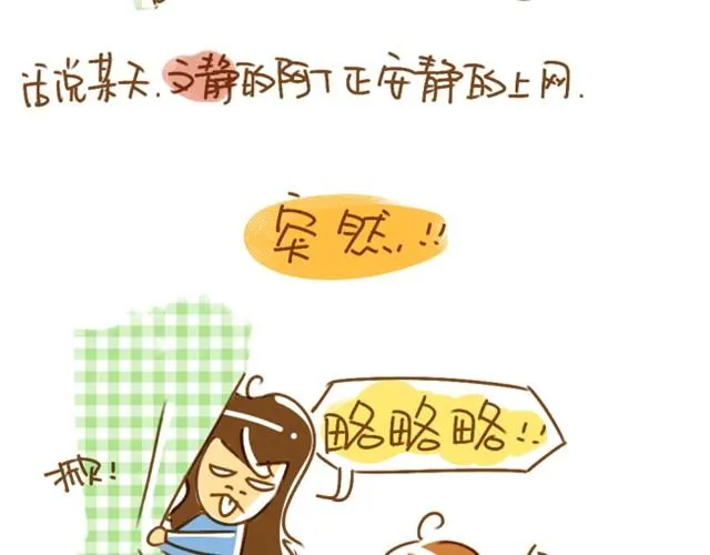 鬼脸（阿T与张二狗） 第2页