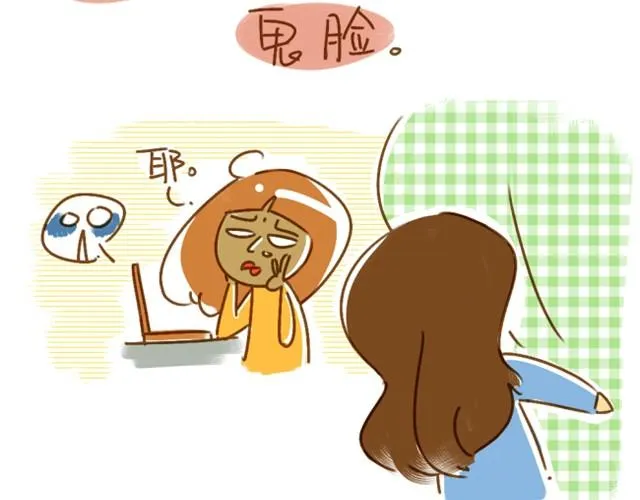 鬼脸（阿T与张二狗） 第4页