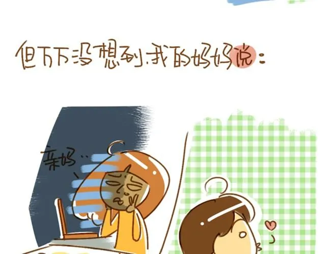 鬼脸（阿T与张二狗） 第5页