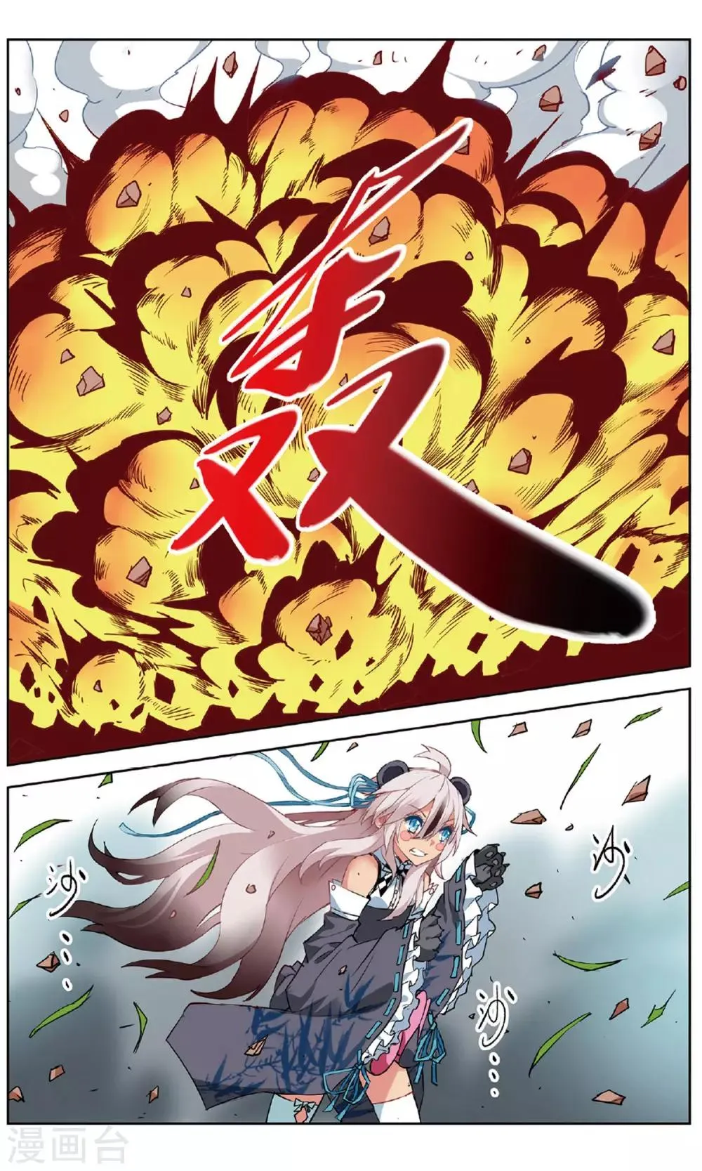 第154话 斥壁1 第3页