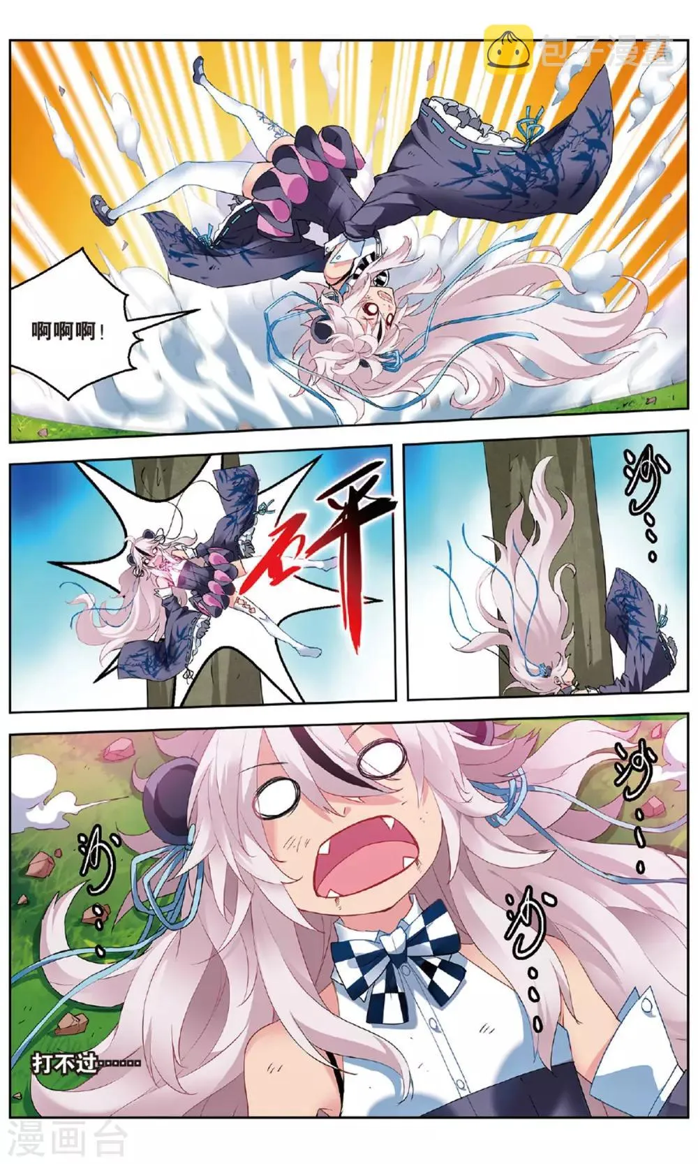 第154话 斥壁1 第7页