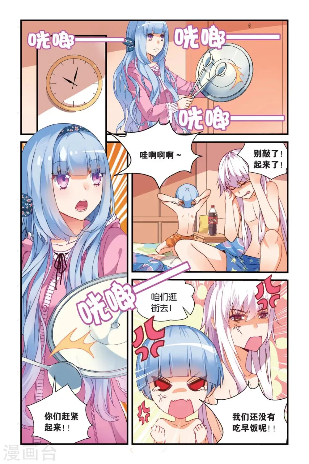 第5话 虚子2 第5页