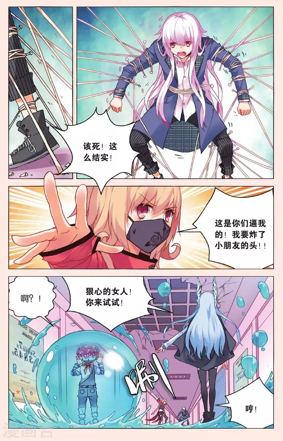 第19话 巧遇1 第2页