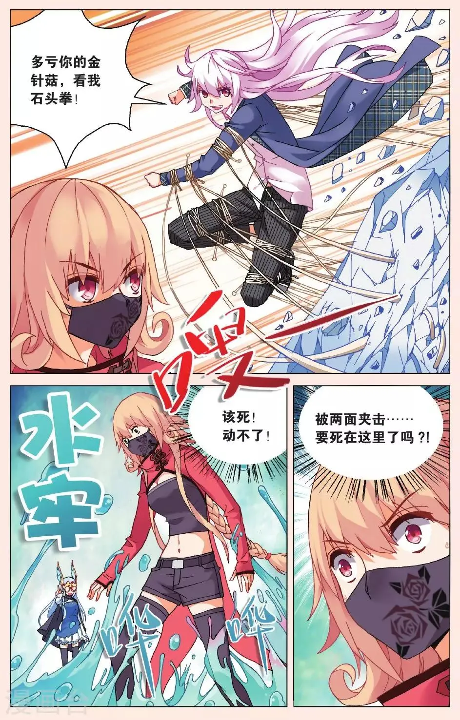 第19话 巧遇1 第4页