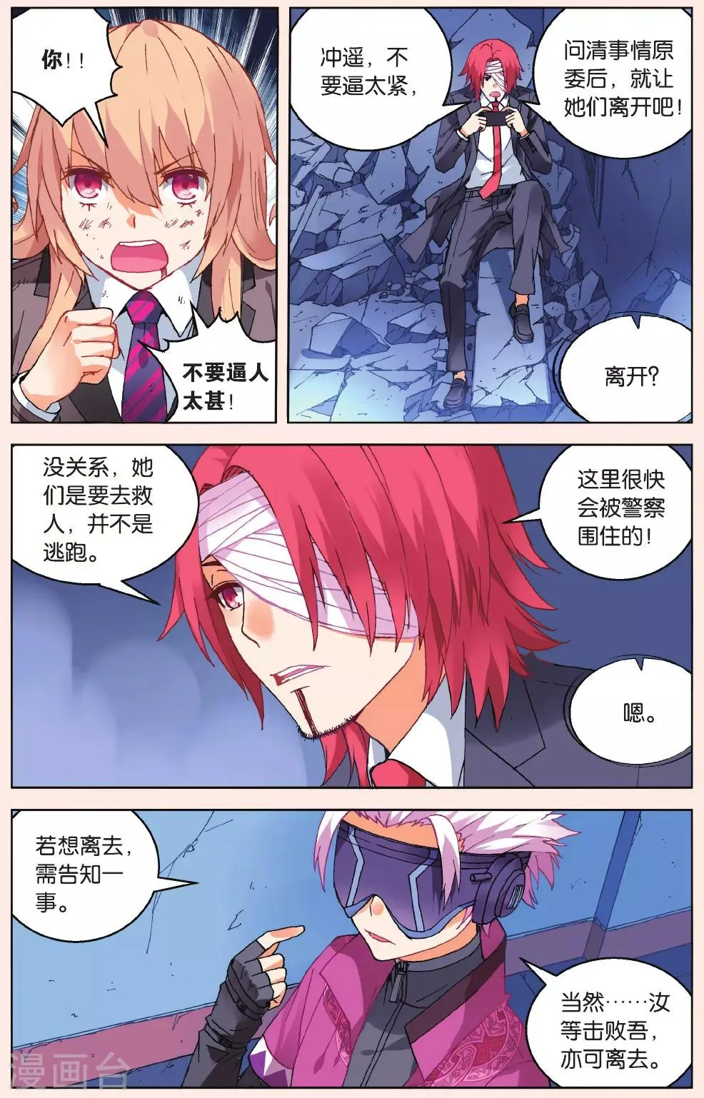 第40话 无力的绝望1 第5页
