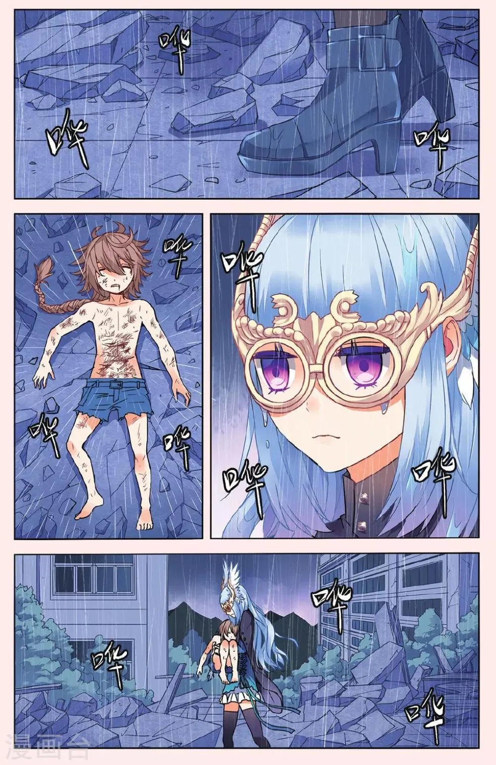 第45话 苏匠来临3 第2页