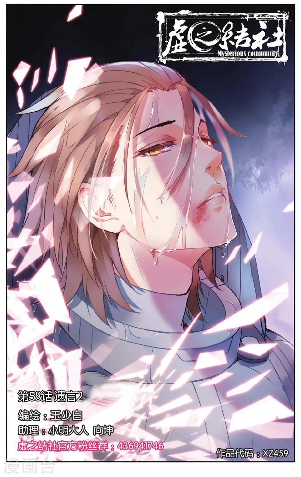 第58话 遗言2 第1页