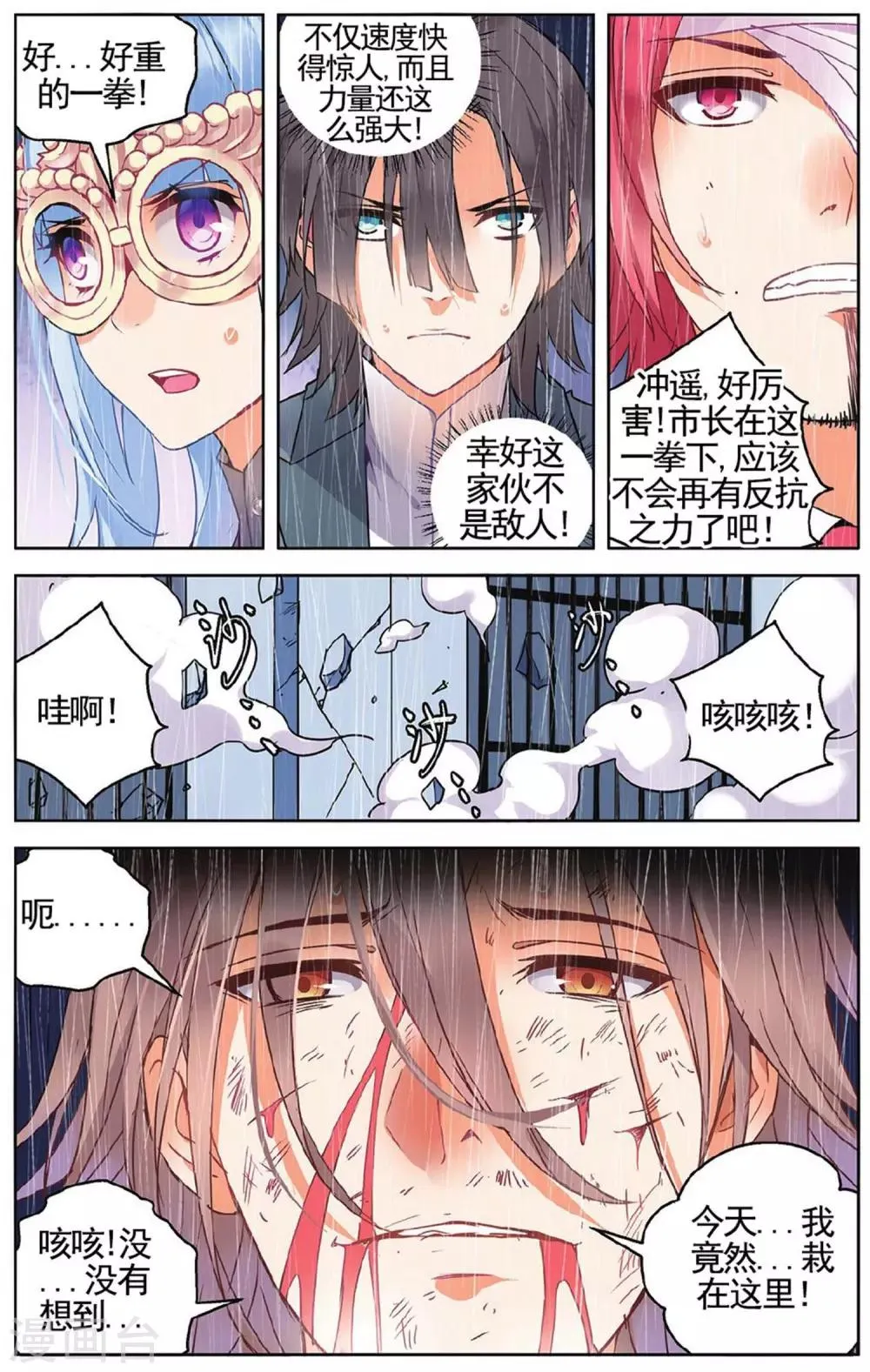 第58话 遗言2 第2页