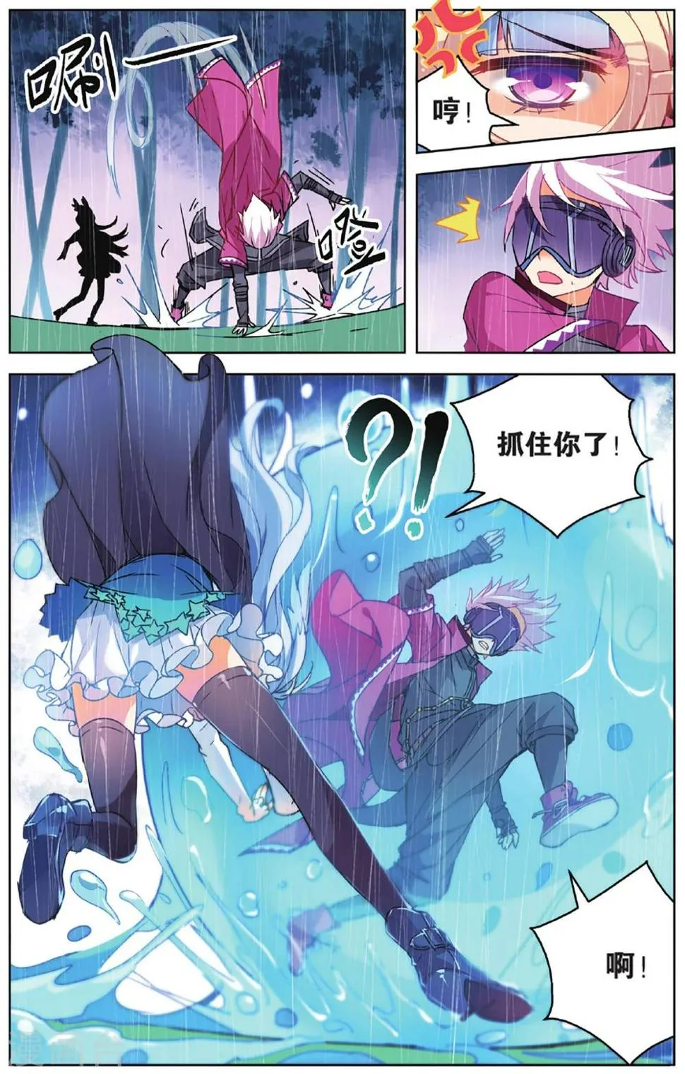 第62话 三寸气尚在3 第7页