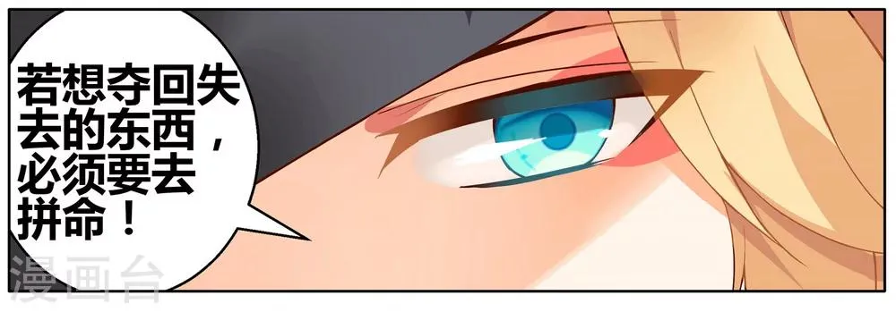 第78话 虚之结社4 第2页