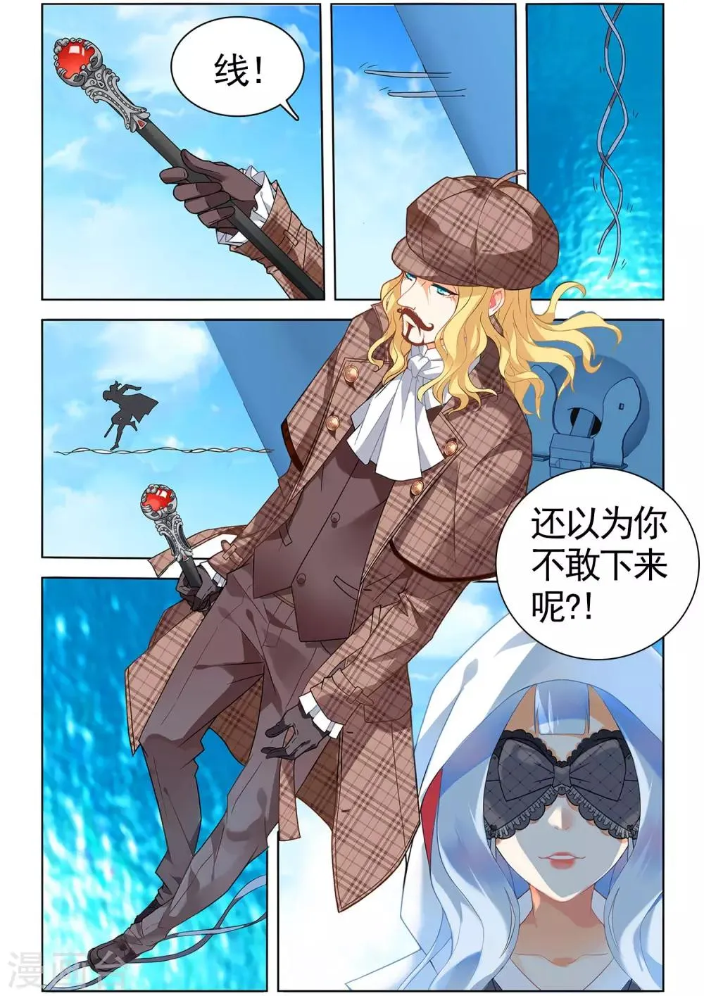 第82话 梦2 第7页