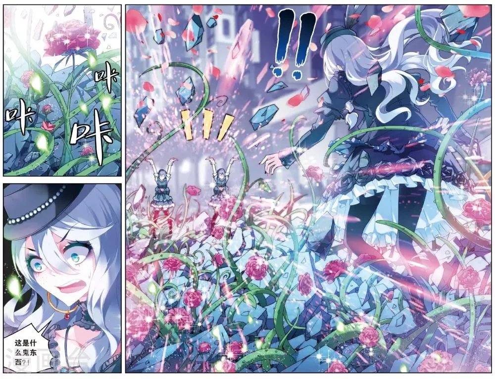 第103话 大花小花2 第4页