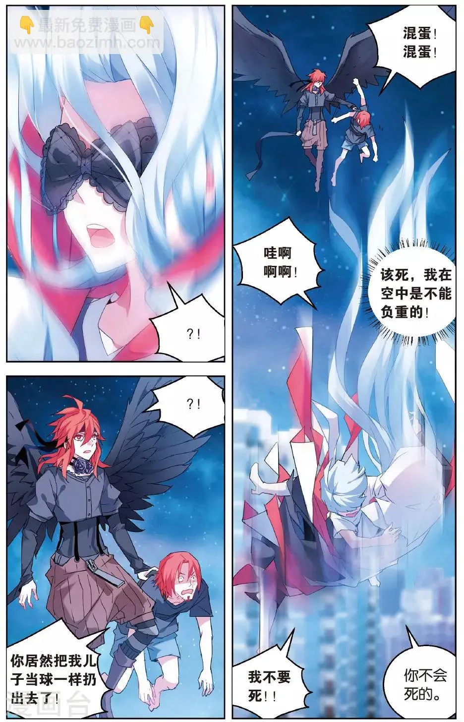 第104话 大花小花3 第7页