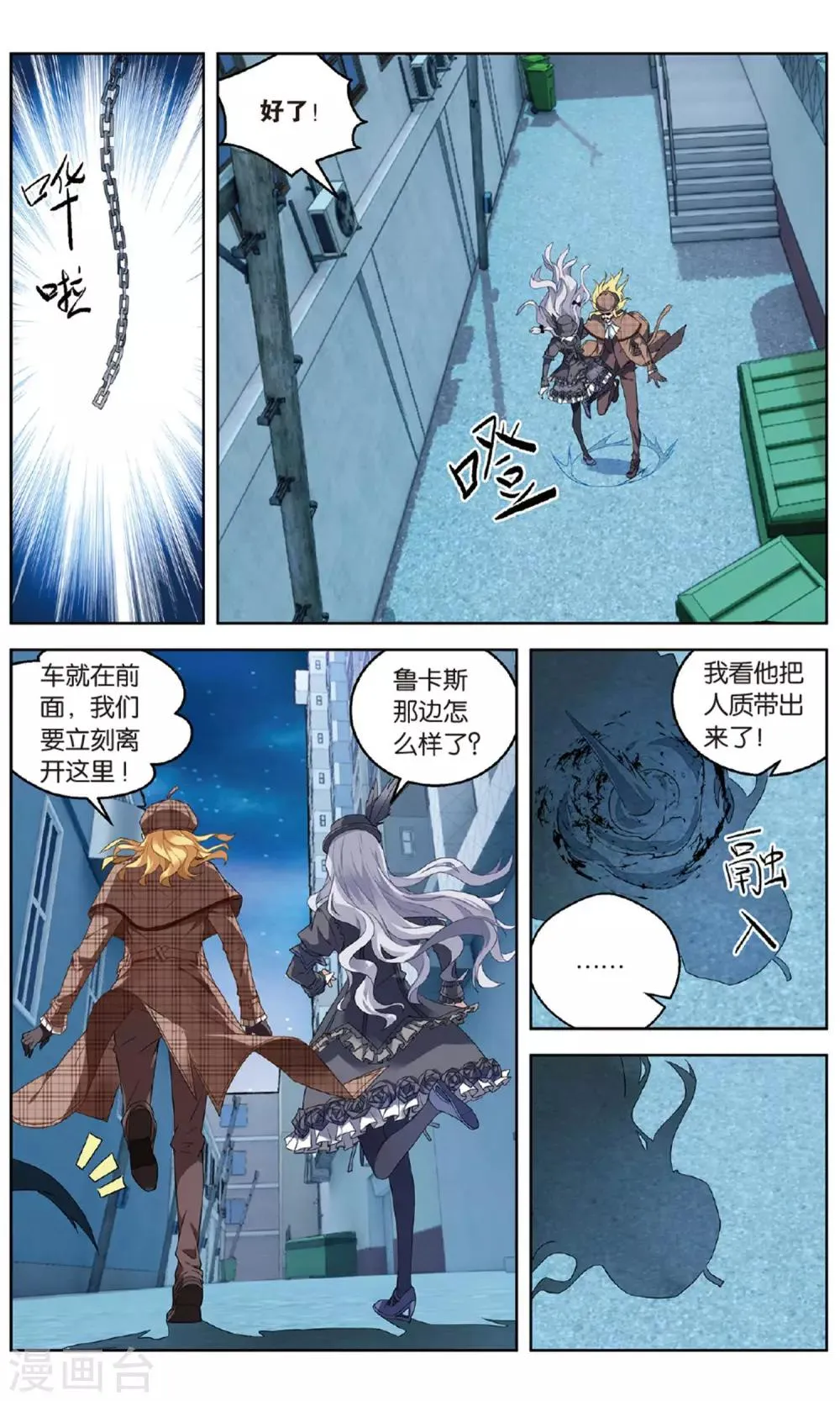 第105话 争夺1 第5页