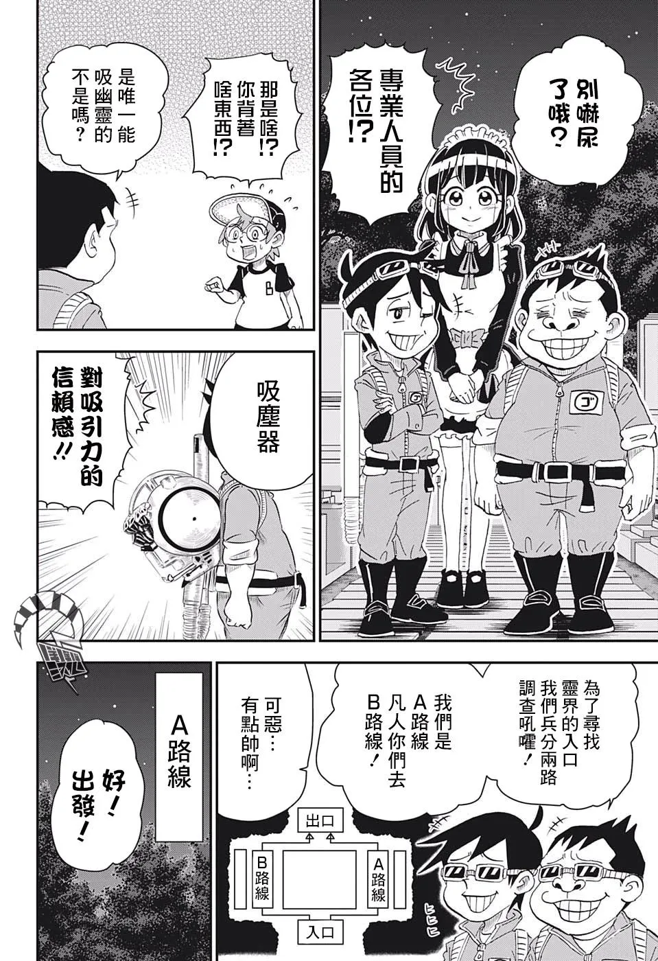 第7话 第6页