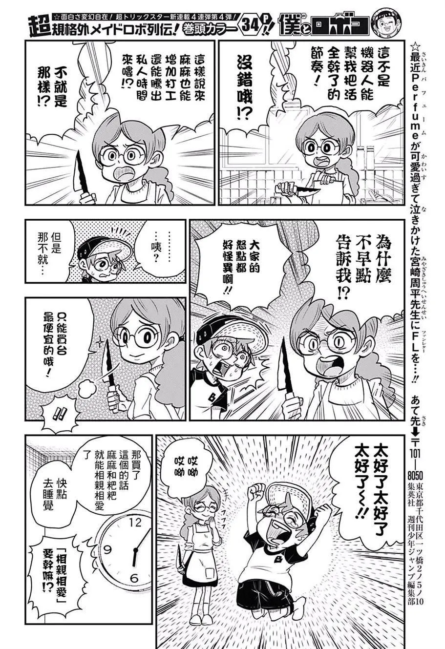 第1话 第11页