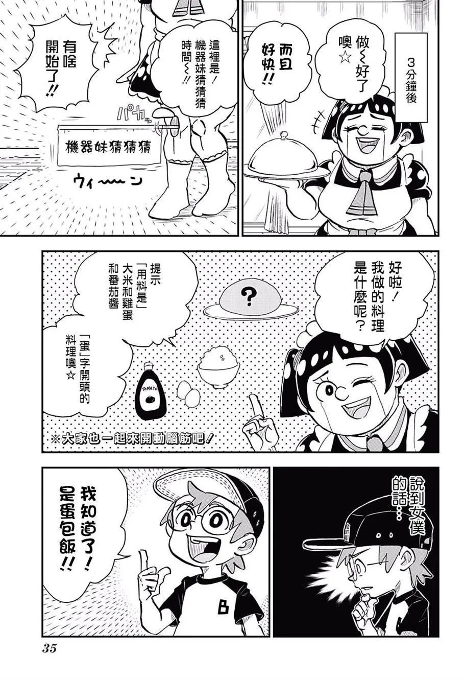 第1话 第20页