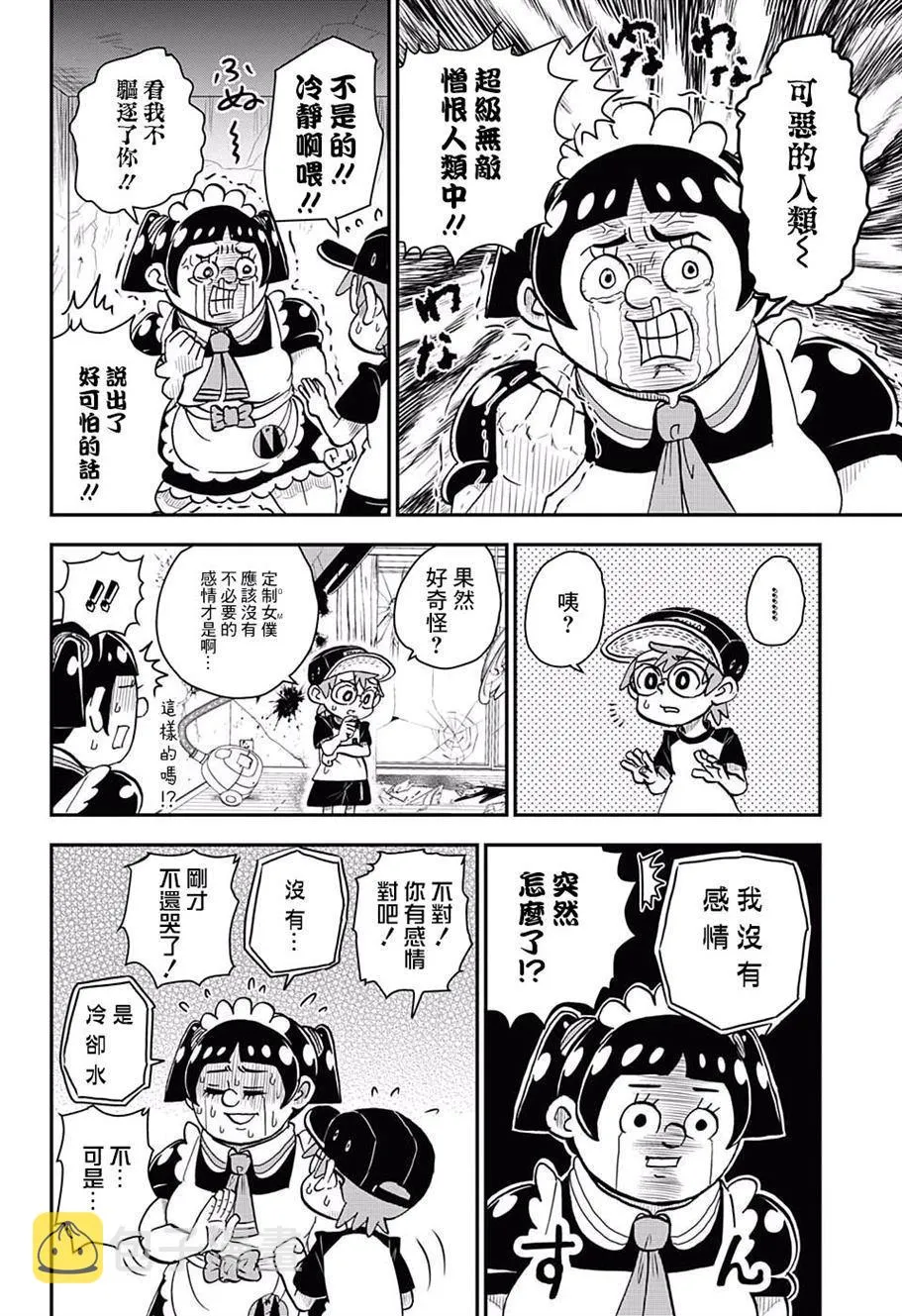 第1话 第25页