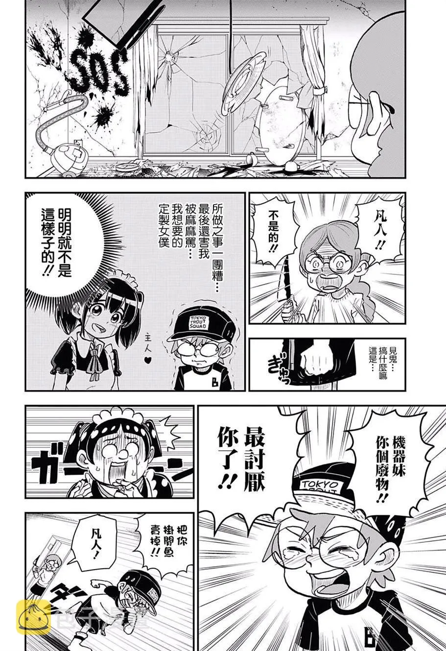第1话 第27页