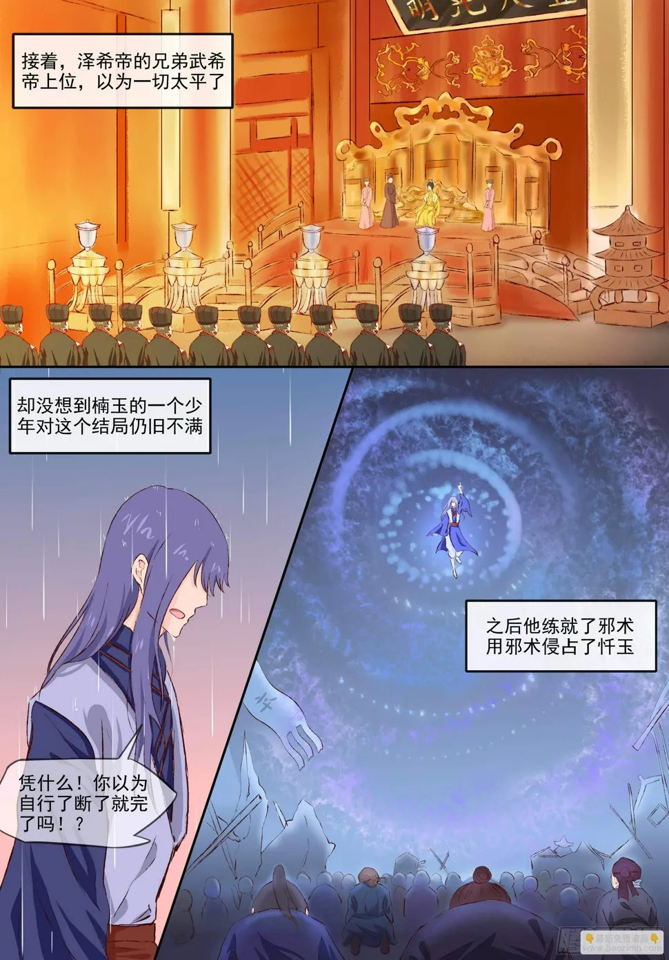 5-惨痛的过往 第6页