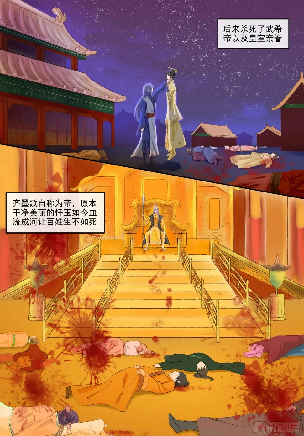 5-惨痛的过往 第7页