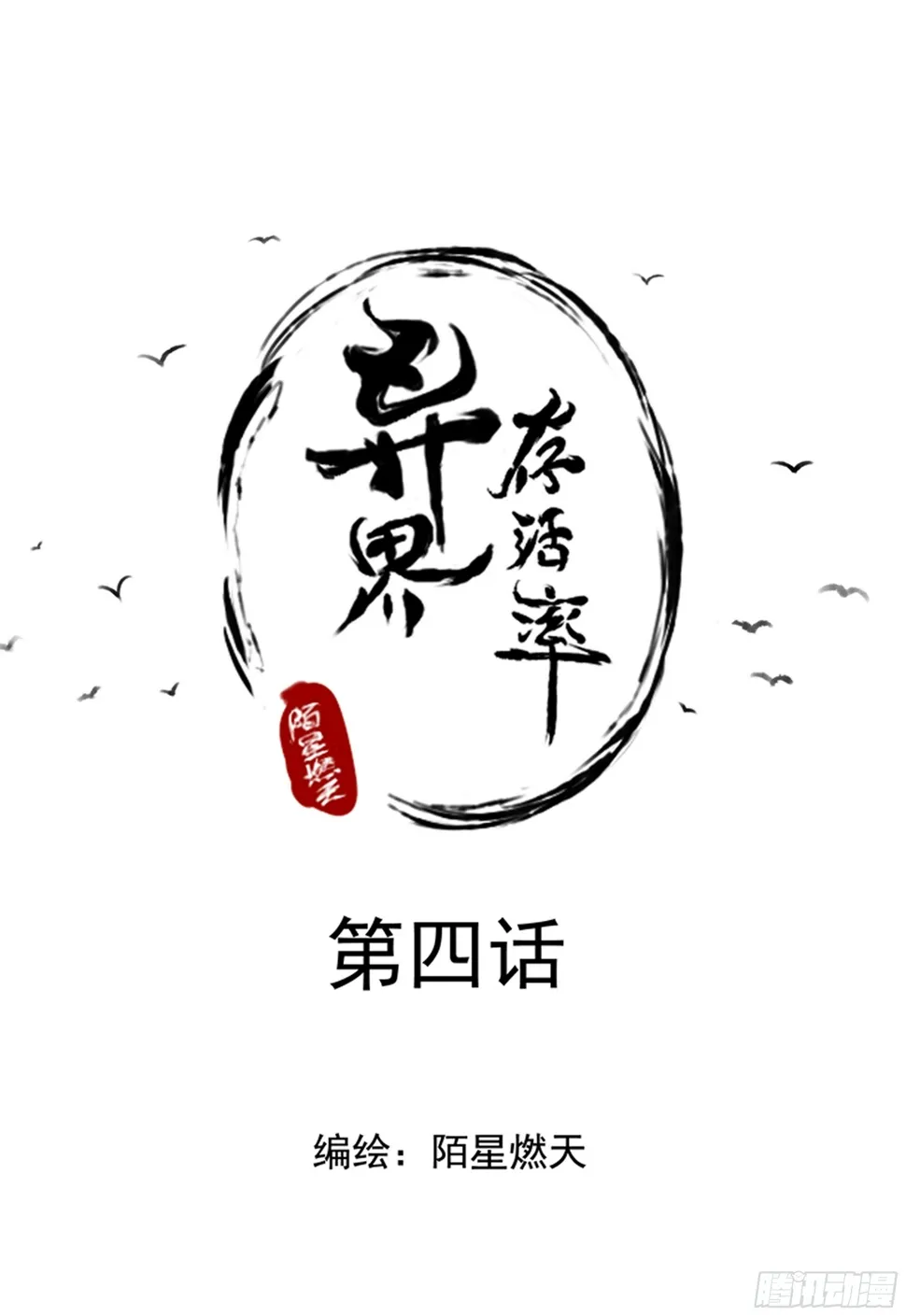 4-跟我长一样？ 第1页