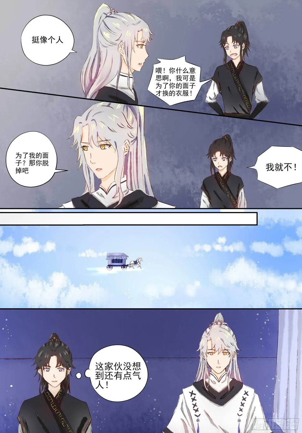 4-跟我长一样？ 第2页