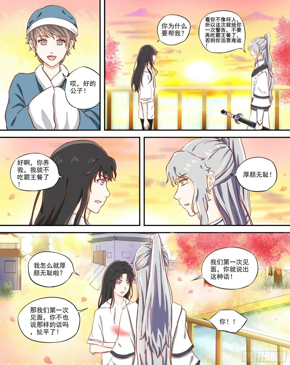 2-黑衣人是谁！？ 第2页