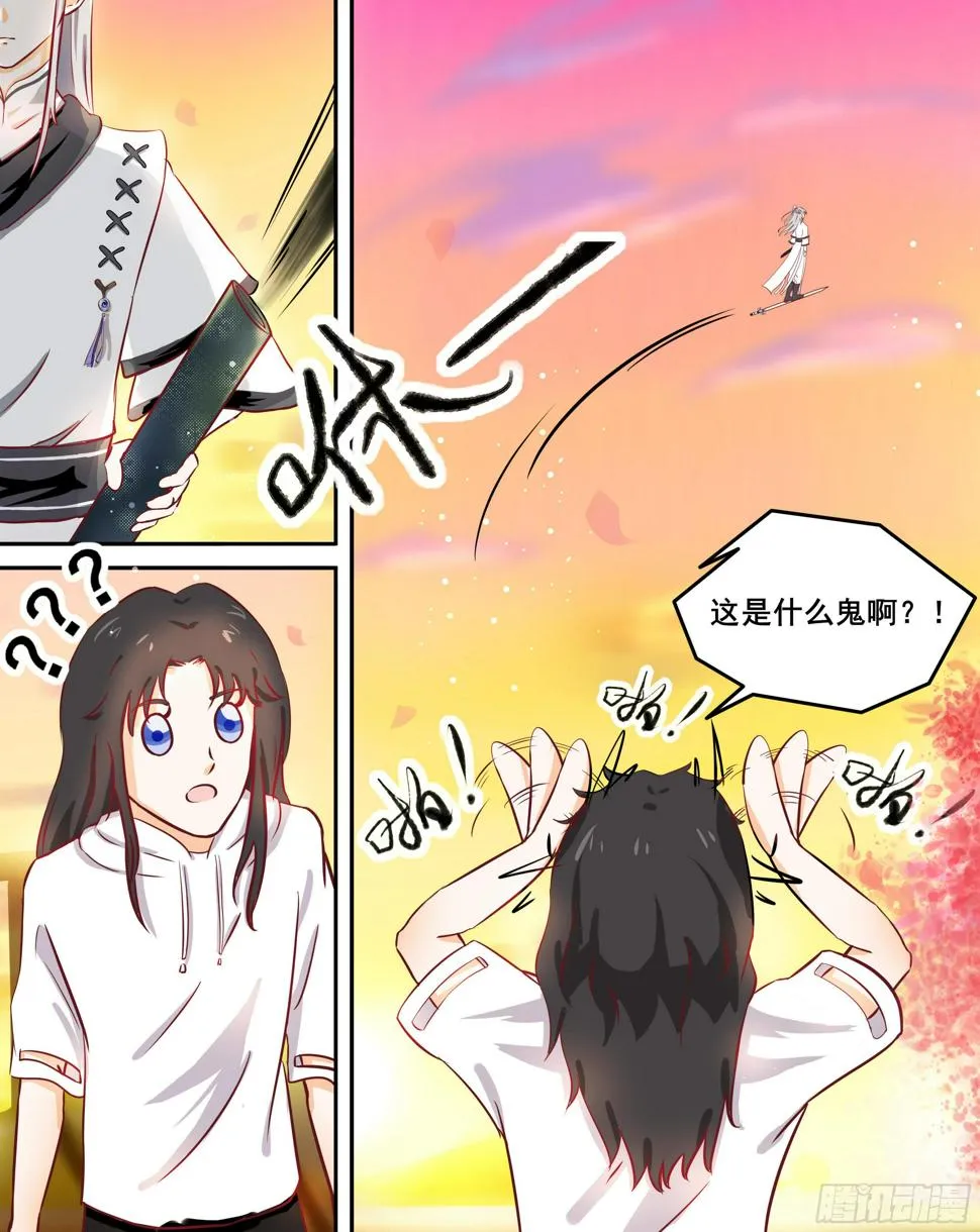 2-黑衣人是谁！？ 第3页