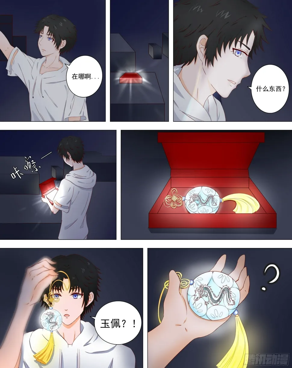 1-异界的古风？ 第6页