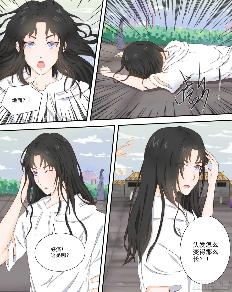 1-异界的古风？ 第8页