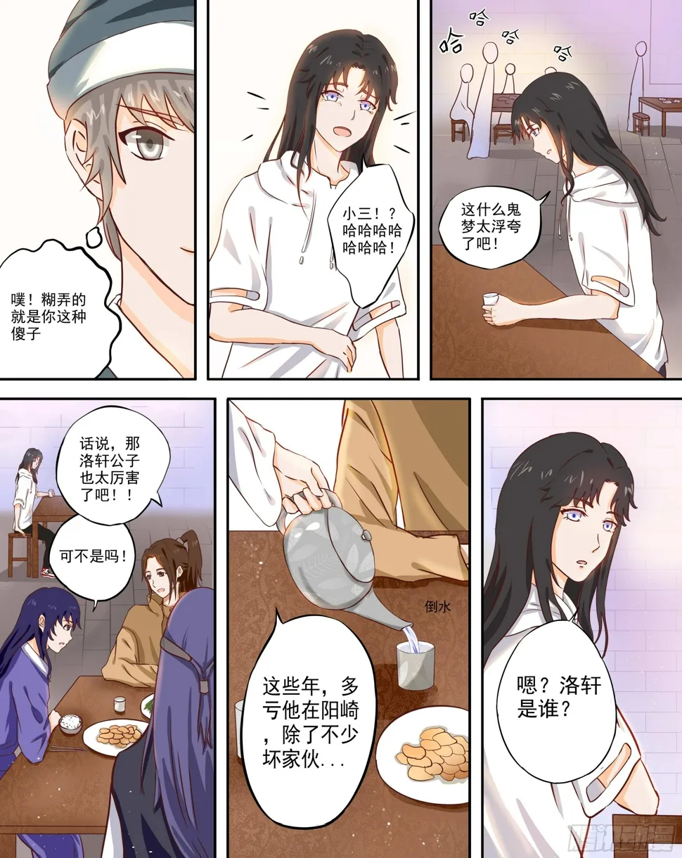 1-异界的古风？ 第12页