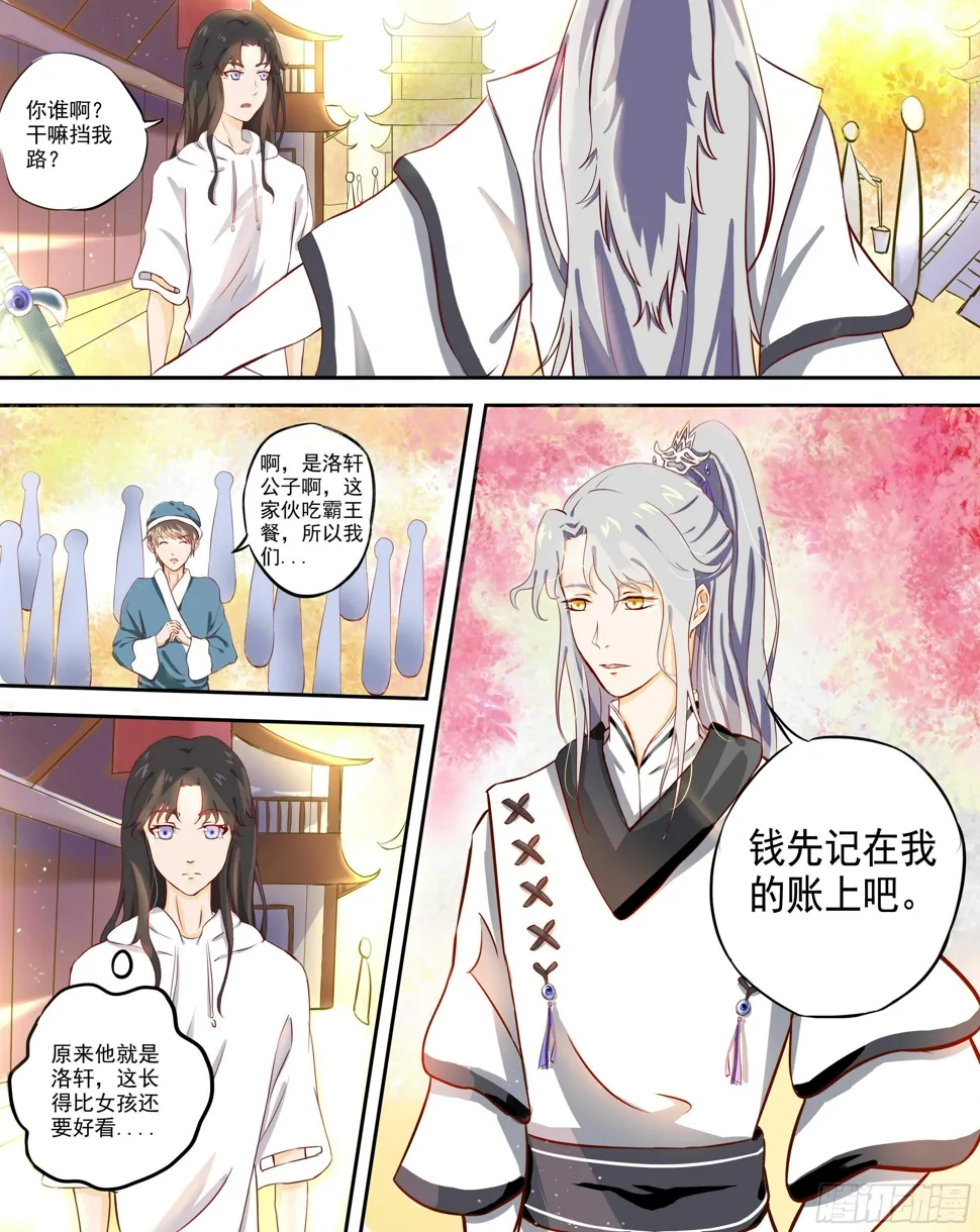 1-异界的古风？ 第14页