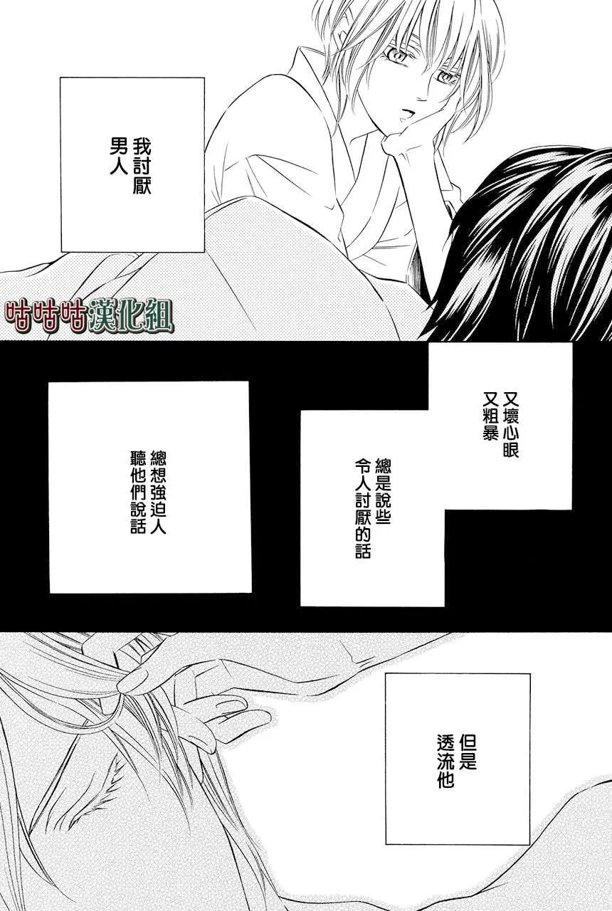 第22话 第4页