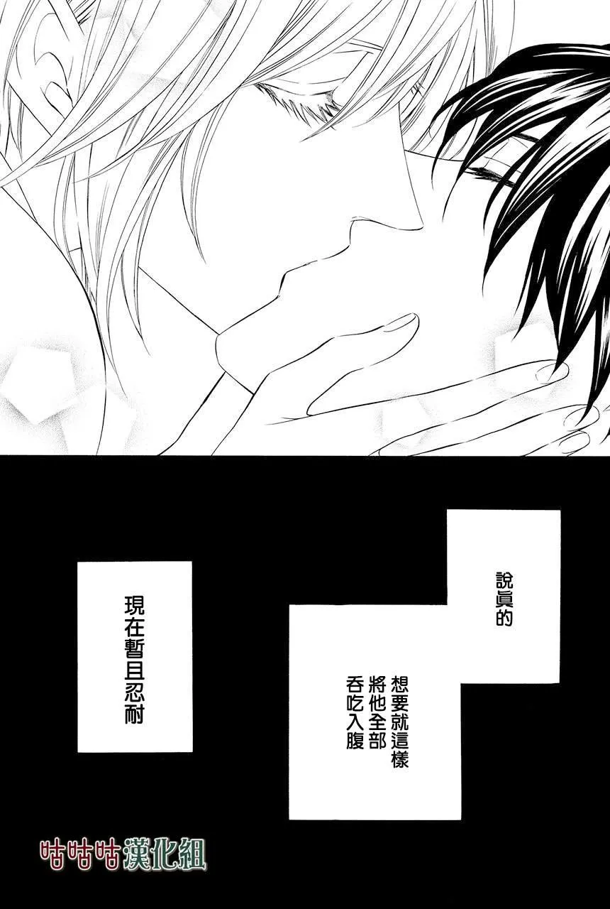 第22话 第9页