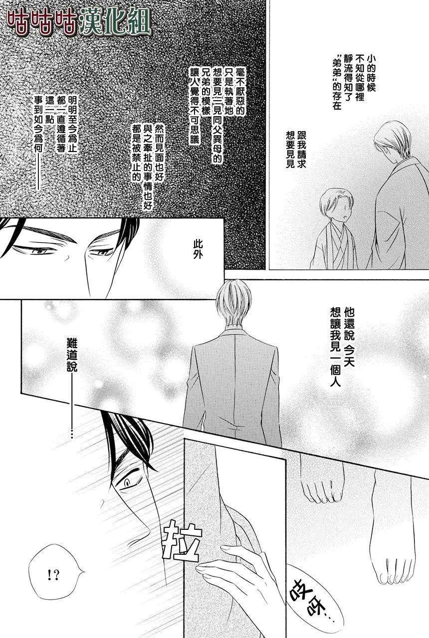 第17话 第8页