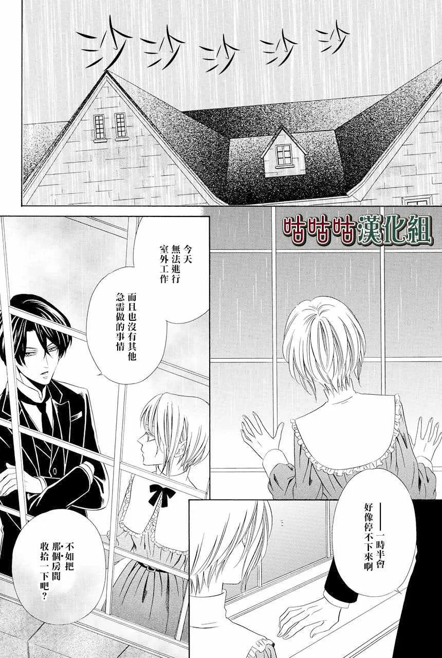 第07话 第2页