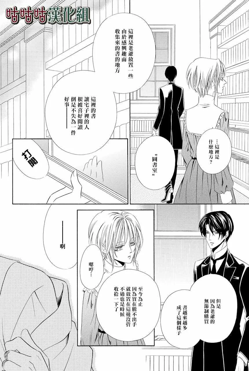 第07话 第4页