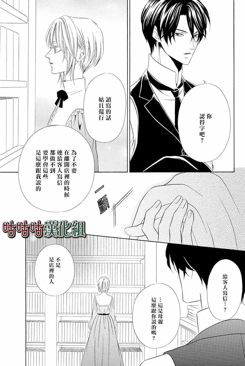 第07话 第5页