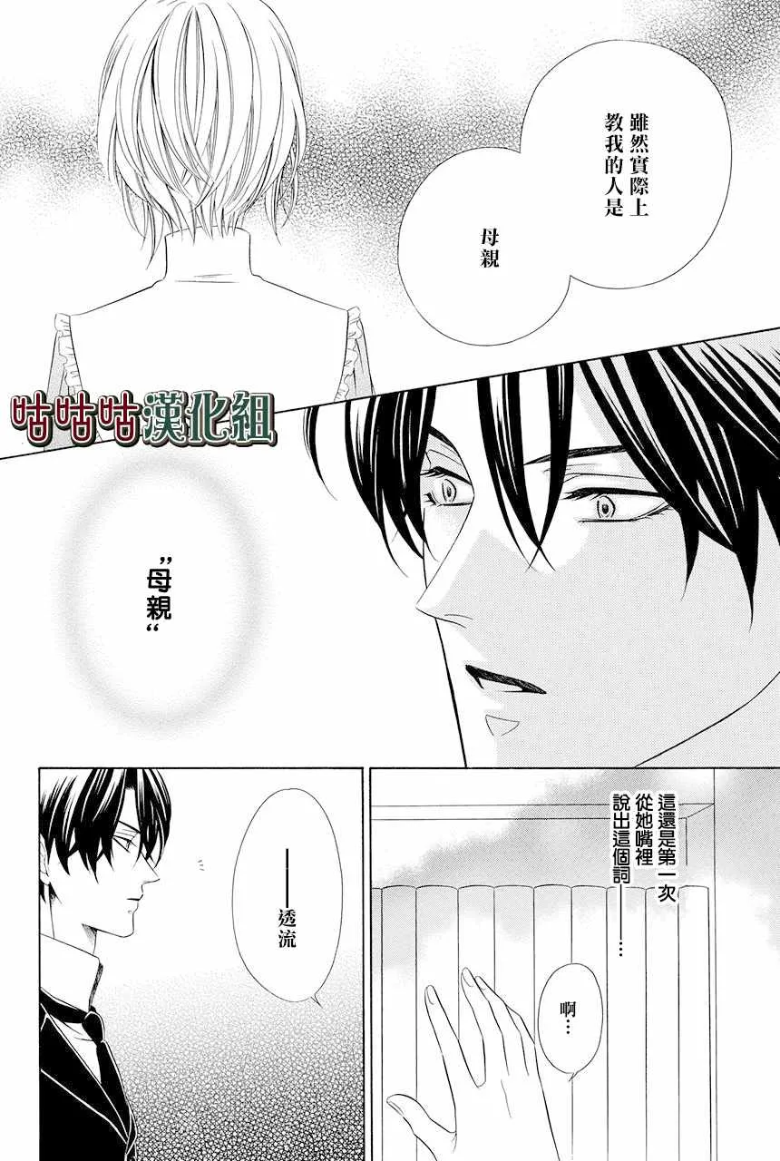 第07话 第6页