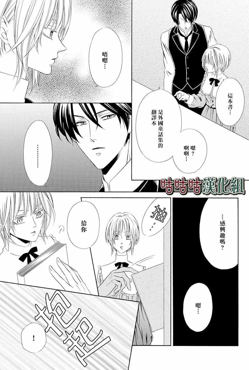第07话 第7页