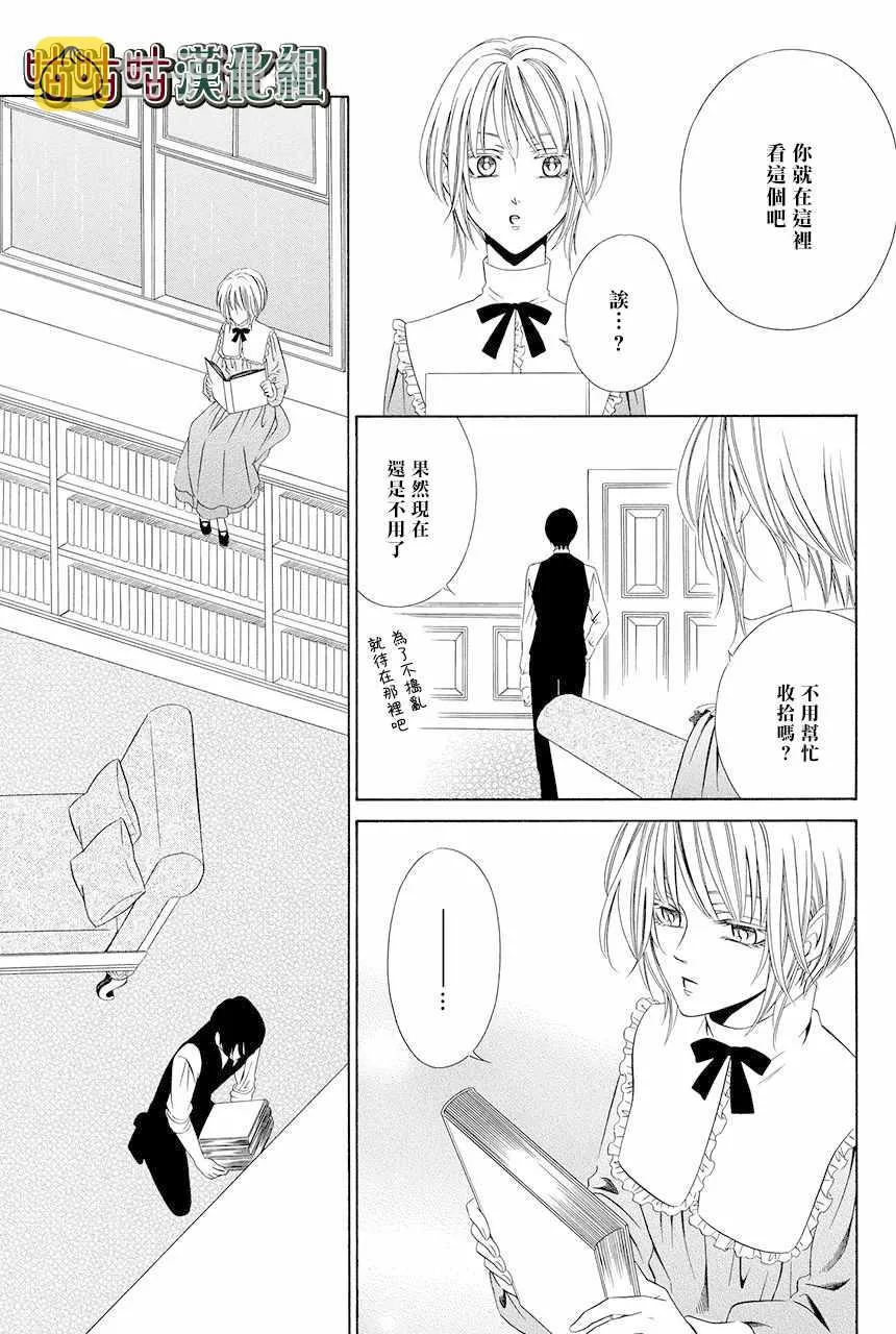 第07话 第9页