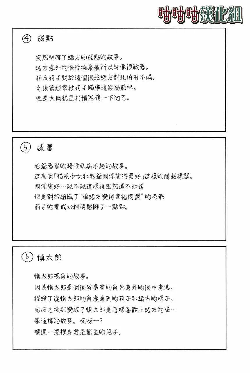 第07话 第20页