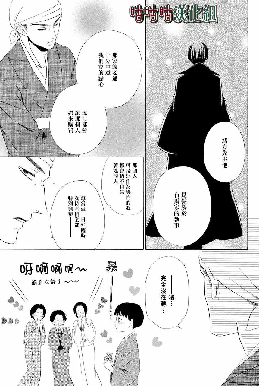 第05话 第12页
