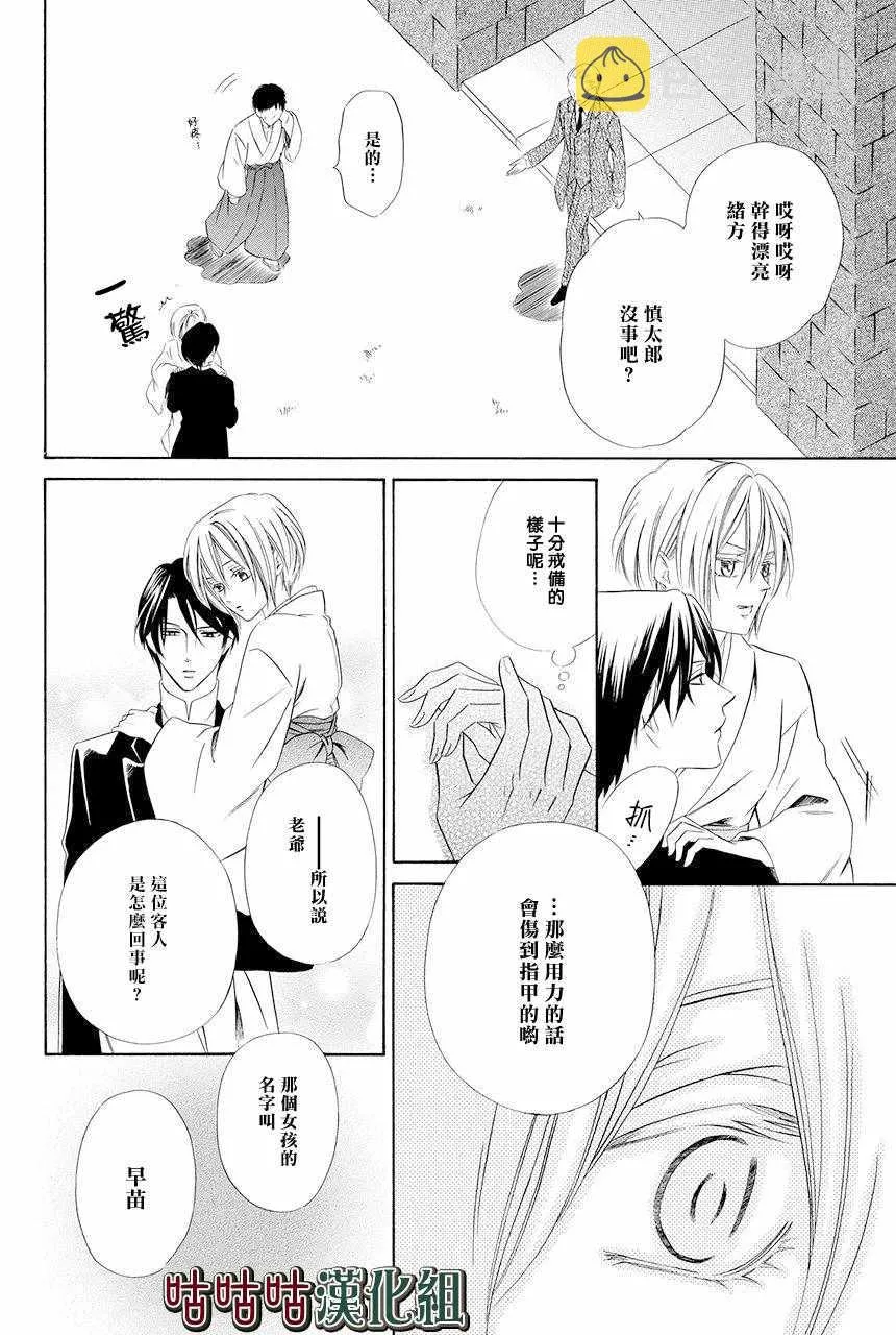 第01话 第9页